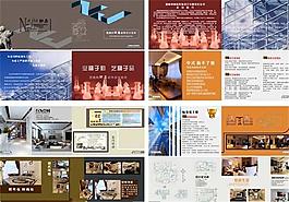裝飾公司宣傳畫冊