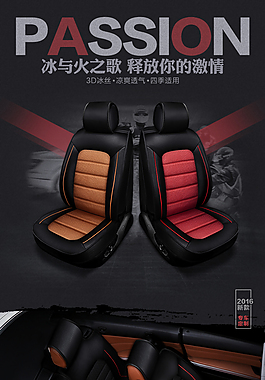 專用冰絲汽車座墊