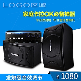 音響主圖