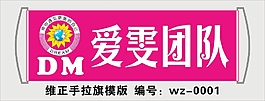 手拉旗