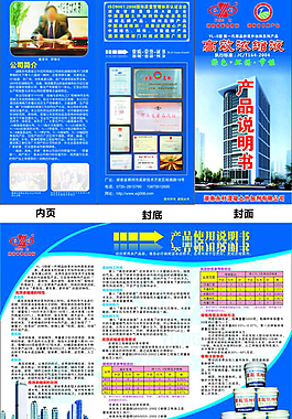 高效濃縮液折頁(yè)