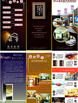 裝修公司三折頁圖片