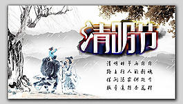 清明節(jié)海報(bào)展板PSD設(shè)計(jì)