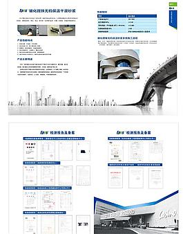 企业画册图片