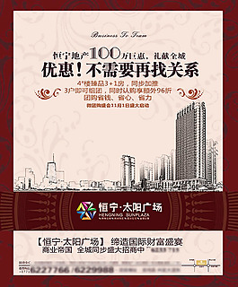 素描效果房地產(chǎn)促銷宣傳廣告設(shè)計(jì)psd