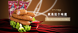 紅腸海報2