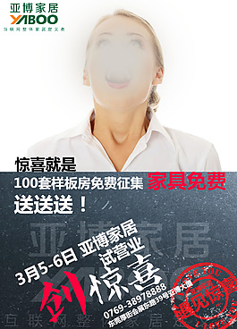 促銷海報(bào)