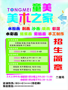 美术之家