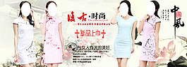 旗袍海報 女裝廣告圖