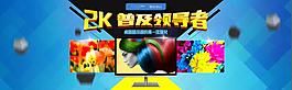 海報(bào)創(chuàng)意 banner