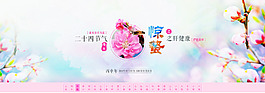 節氣banner設計