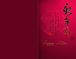 新年好畫冊