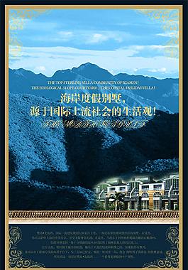 地产宣传单