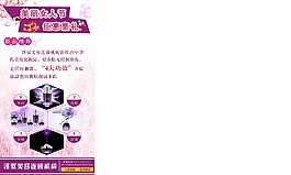 美麗女人節(jié)宣傳海報(bào)免費(fèi)下載