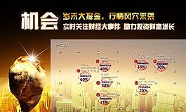歲末掘金