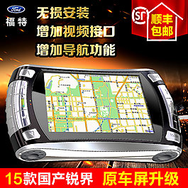 淘寶導航儀直通車圖