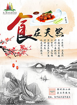 東坡肉