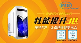 英特爾