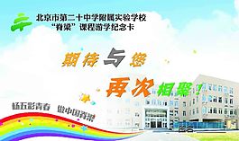 紀(jì)念卡