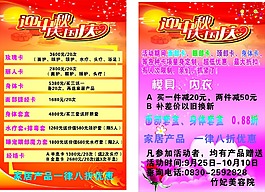 海報