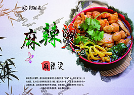 麻辣燙140x100寫真腹板+小金邊