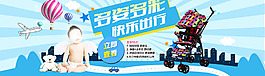 嬰兒推車母嬰海報
