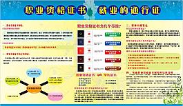 職業(yè)資格證新版
