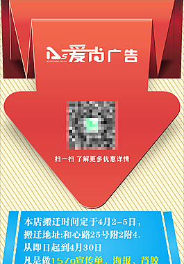 廣告公司X展架 創意展架