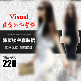 淘寶女裝連衣裙