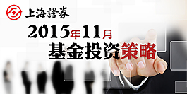 基金投資策略