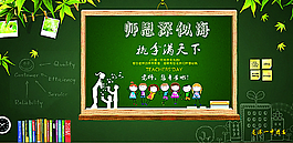 教師節黑板報圖片