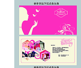 生日會(huì)請(qǐng)?zhí)麍D片
