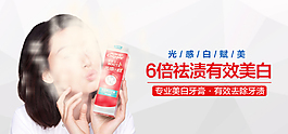 美白海報