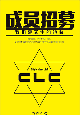 跑團展架