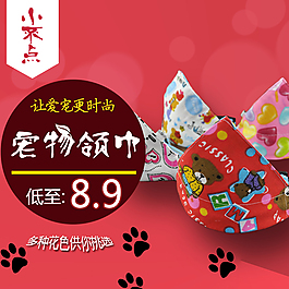 小不點三角巾三個尺寸