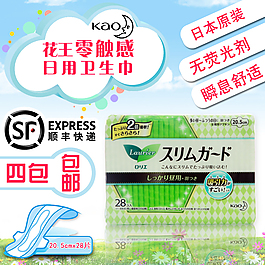 日本原裝花王零觸感日用衛生巾主圖順豐快遞