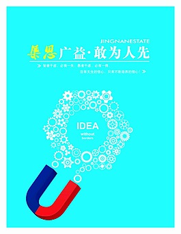 企業文化