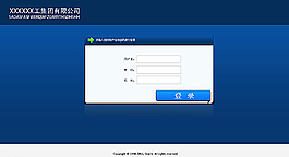 OA登錄界面圖片