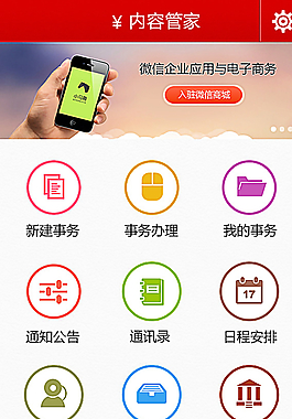 app首頁圖片