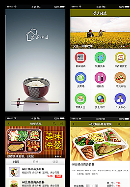 電商app圖片