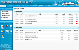 系統界面圖片