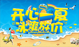 促销海报素材