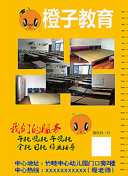 招生簡章 畫冊 折頁  墊板圖片