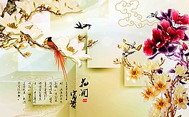 花 鸟