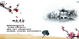 中国风素材图片