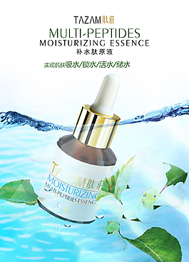 補水樹葉水彩海報設計