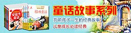 圖書輪播圖PSD素材下載淘寶BANNER