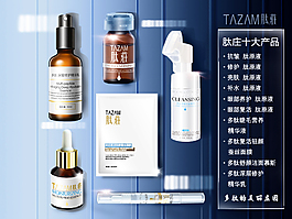 產品大全列表