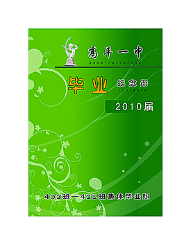同學錄圖片