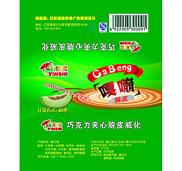 牛奶巧克力夾心威化餅包裝圖片模板下載